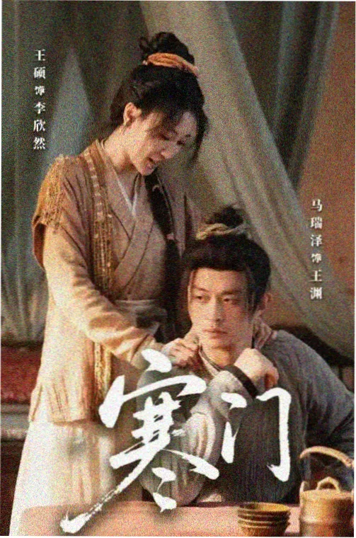 下女 楼梯空间 剧照